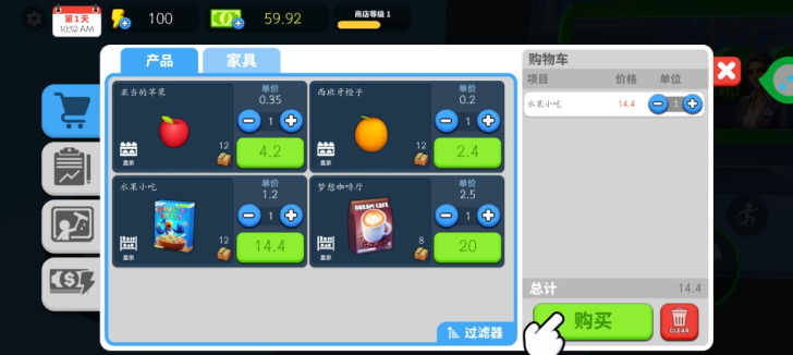 模拟超市管理员手游下载