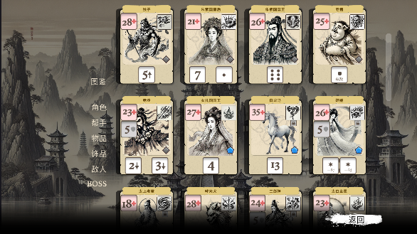 猴子闹西游手游下载无广告版