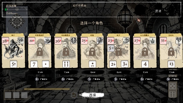 猴子闹西游手游下载无广告版