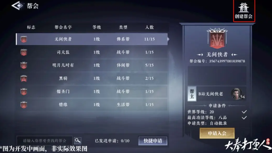 大奉打更人手游最新版下载 大奉打更人手游最新版下载