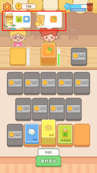 幸福奶茶屋手游安卓版下载