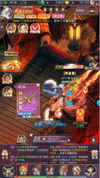 飞仙诀0.1打金免费送648手游下载 飞仙诀0.1打金免费送648手游下载