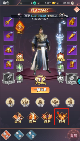 飞仙诀0.1打金免费送648手游下载 飞仙诀0.1打金免费送648手游下载