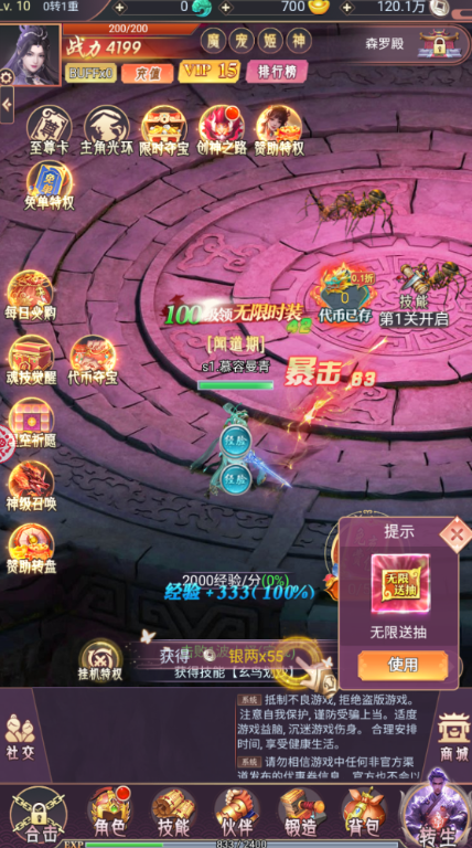 飞仙诀0.1打金免费送648手游下载 飞仙诀0.1打金免费送648手游下载