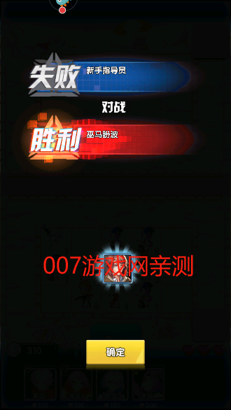 守望之战手游安卓版下载