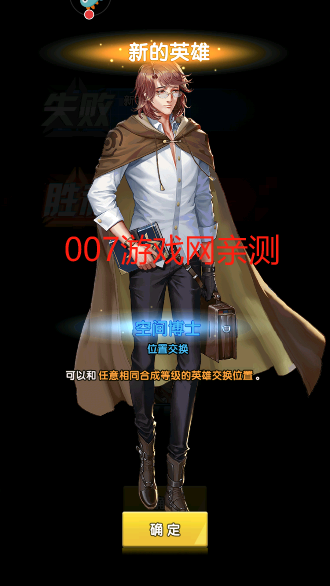 守望之战手游安卓版下载