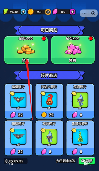 看你怎么逃手游下载