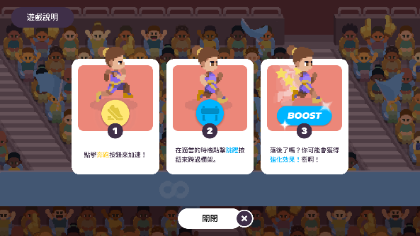 体育运动会游戏免费版下载