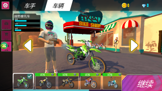 逗趣冲冲冲手游下载