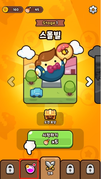 粉碎村庄游戏下载