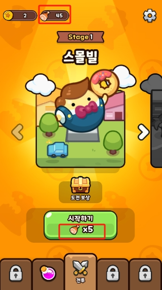 粉碎村庄游戏下载