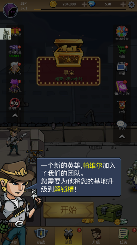 僵尸战争空闲防御手游下载(Zombie War)