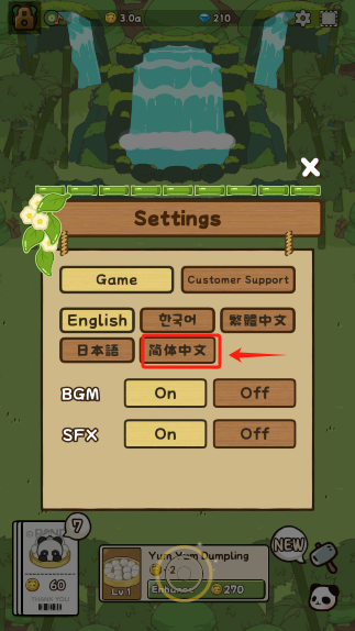 熊猫与竹林手游免费版下载