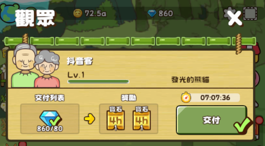 熊猫与竹林手游免费版下载