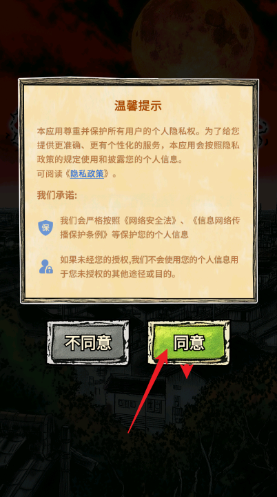 索拉娜的冒险手游下载