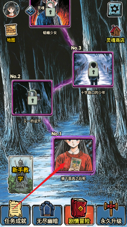 索拉娜的冒险手游下载