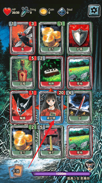 索拉娜的冒险手游下载