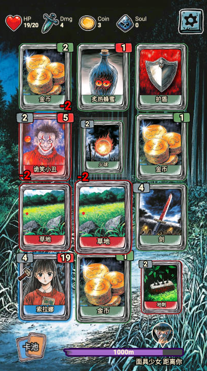 索拉娜的冒险手游下载