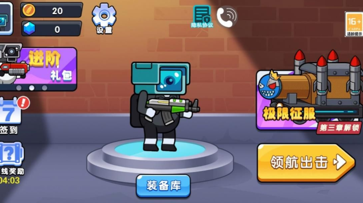 终极末日特工游戏下载