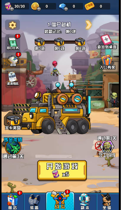 僵尸合成开炮游戏下载