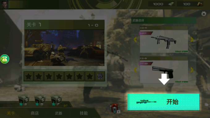 特种战役连游戏下载