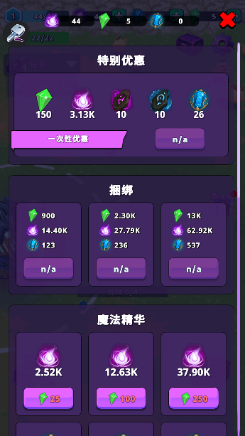 魔法城堡入侵游戏下载无广告版