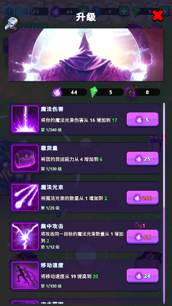 魔法城堡入侵游戏下载无广告版