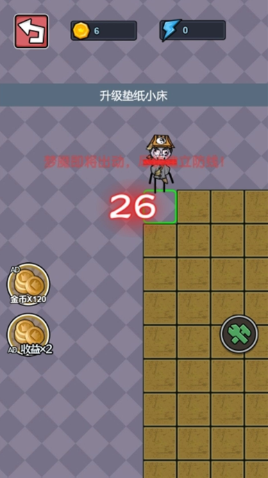 发育根本不能停手游下载