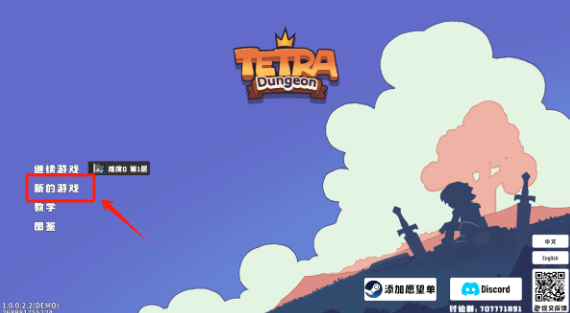 利特拉地牢游戏安卓版下载