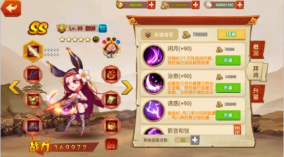 逍遥志0.1折三国群英手游下载