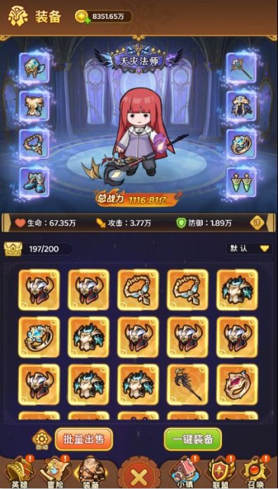 神迹大陆0.1折免费版手游下载