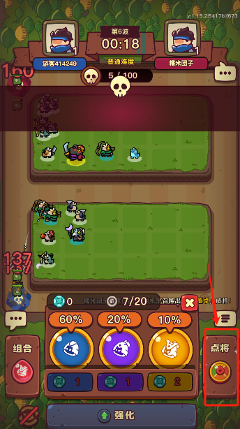 点点小将官方正版下载