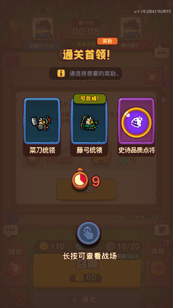 点点小将官方正版下载