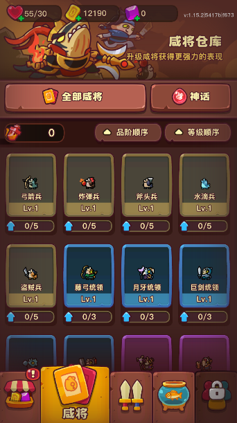 点点小将官方正版下载