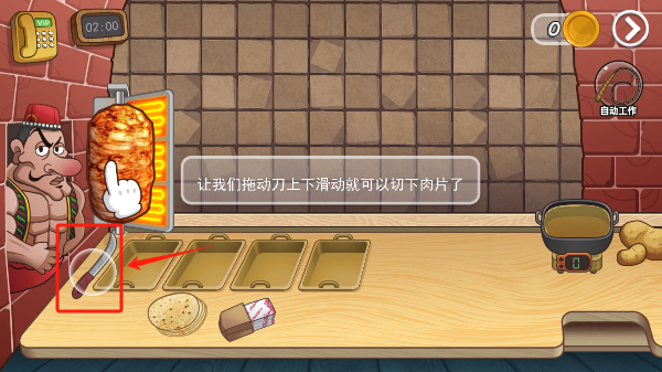 老爹沙威玛手游下载无广告版 老爹沙威玛手游下载无广告版