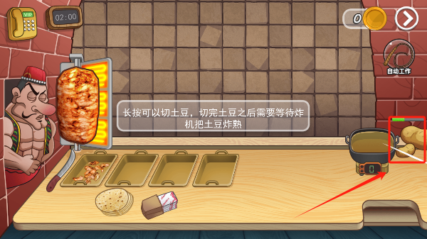 老爹沙威玛手游下载无广告版 老爹沙威玛手游下载无广告版