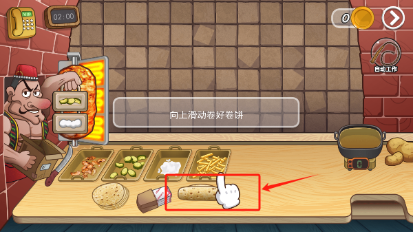 老爹沙威玛手游下载无广告版 老爹沙威玛手游下载无广告版