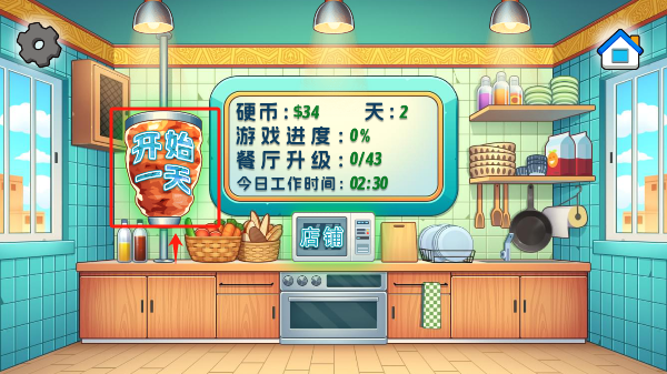 老爹沙威玛手游下载无广告版 老爹沙威玛手游下载无广告版