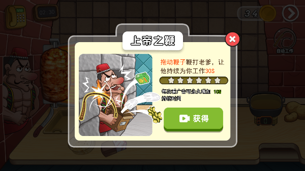 老爹沙威玛手游下载无广告版 老爹沙威玛手游下载无广告版