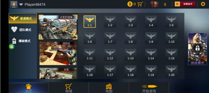 我打枪超级快手游下载