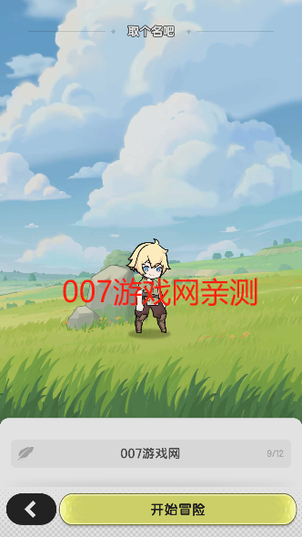 杖剑传说游戏安卓版下载