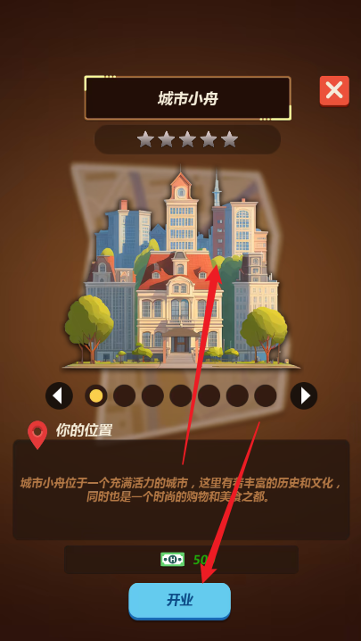 酒店王国手游下载 酒店王国手游下载