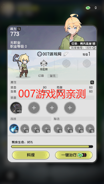 杖剑传说游戏安卓版下载