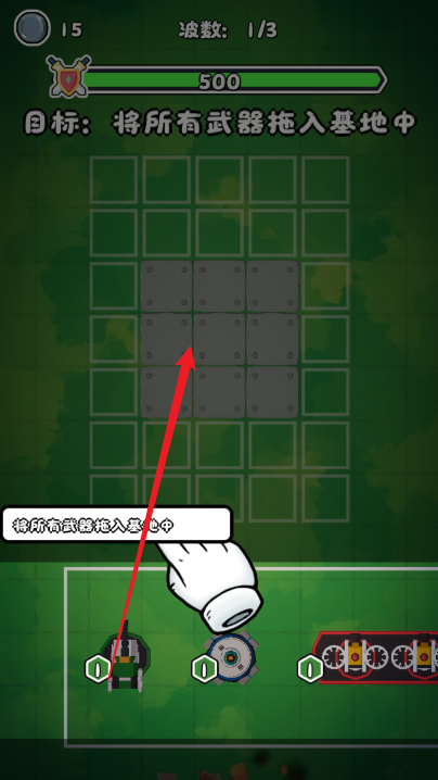 背包城墙游戏下载