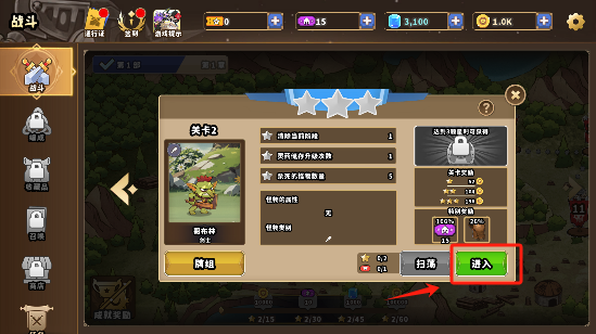 城堡战争防御手游下载免广告版