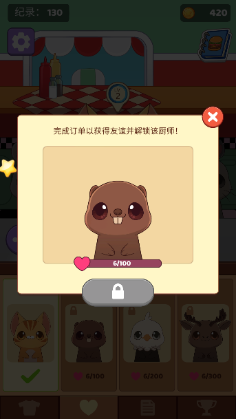 可爱厨房游戏完整版下载