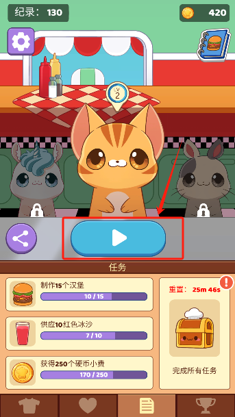 可爱厨房游戏完整版下载