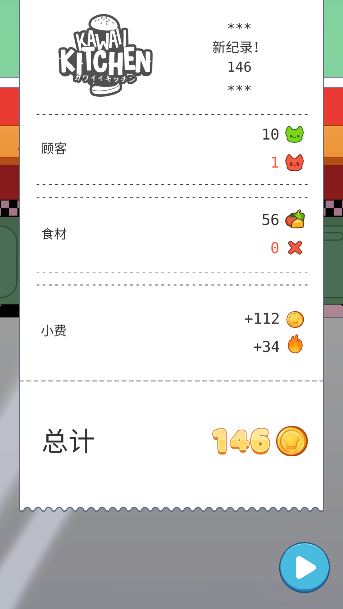 可爱厨房游戏完整版下载