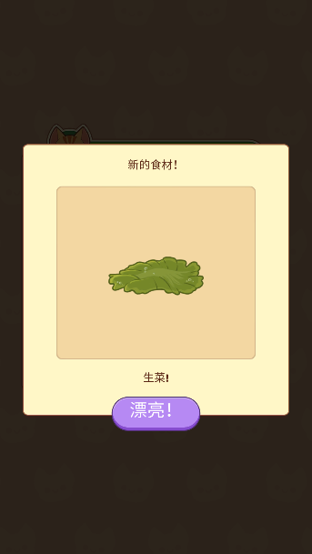 可爱厨房游戏完整版下载