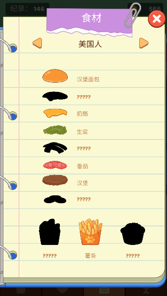 可爱厨房游戏完整版下载